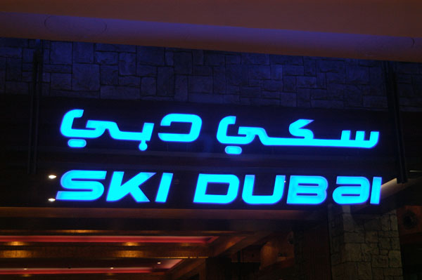 Ski Dubai