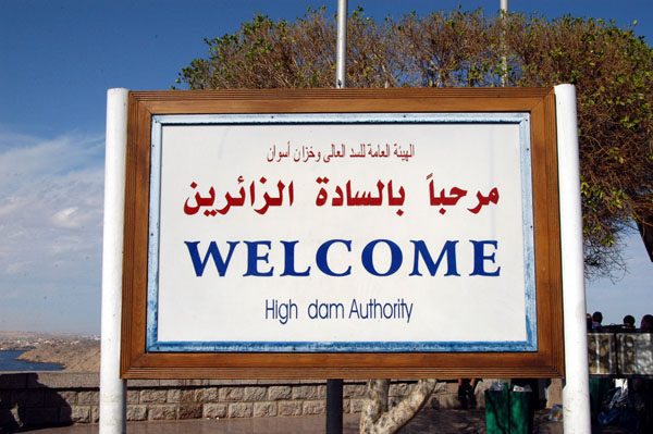 Welcome to the Aswan High Dam