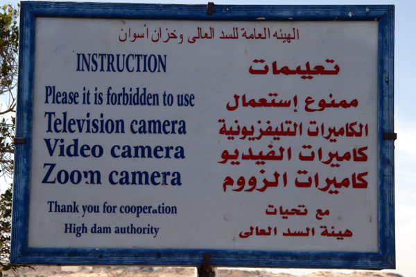 No Video, TV or Zoom, Aswan High Dam