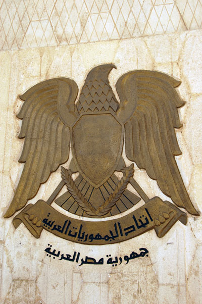 Egyptian coat of arms