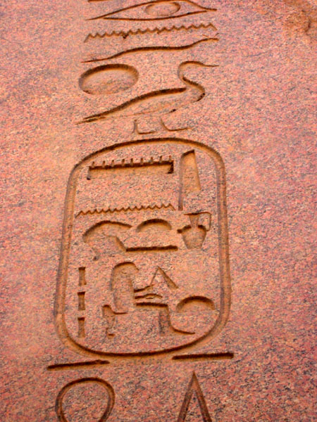 Cartouche of Hatshepsut