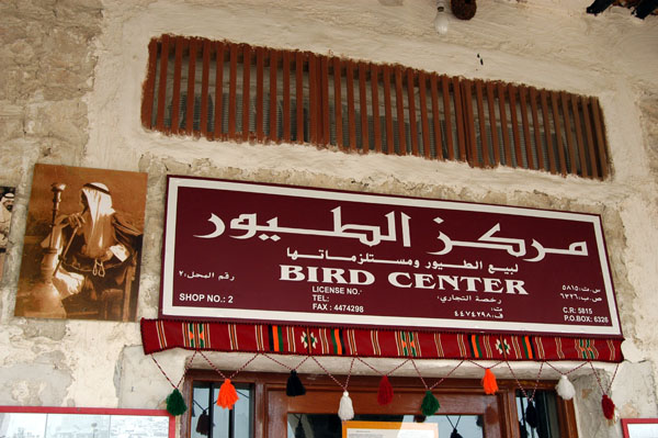 Bird Center