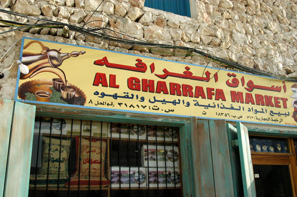 Al Gharrafa Market, Souq Waqif