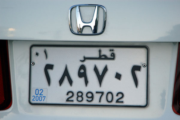 Qatari license plate