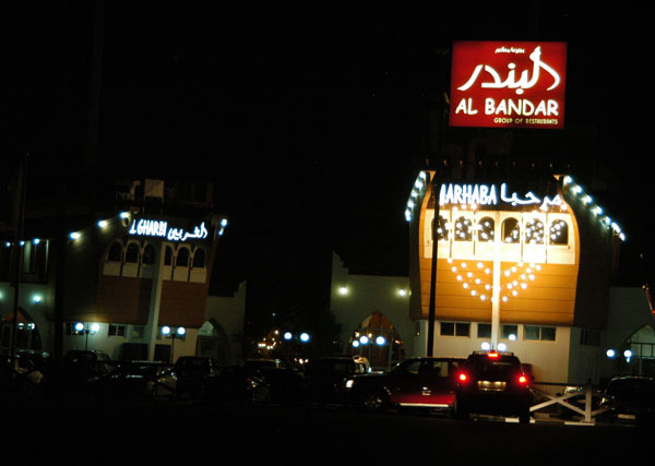 Al Bandar Restaurant at Doha's dhow harbor