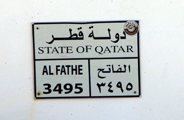 Qatari boat license