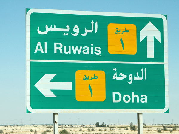 Qatar Route 1
