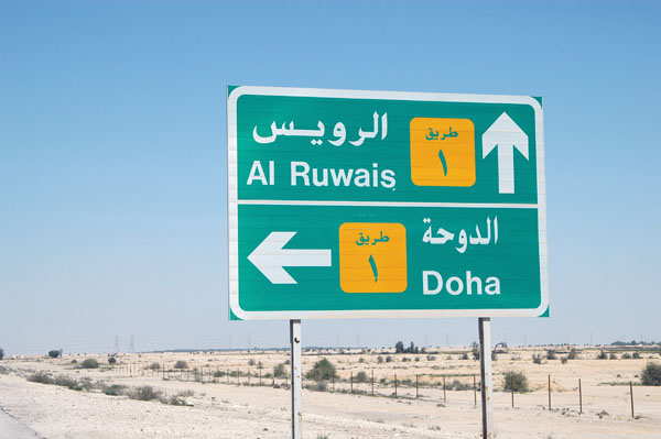 Al Ruwais is in the far north of Qatar, about 100 km from Doha