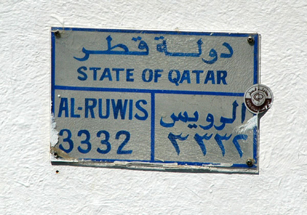 Boat license plate, Al-Ruwis