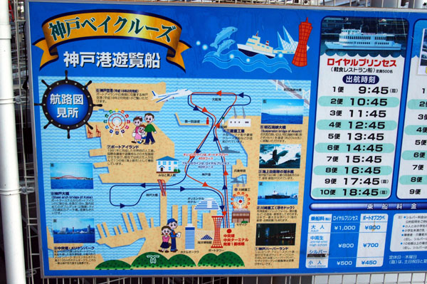 Tour boat routes and schedule, Kobe