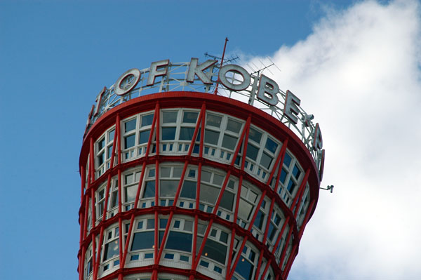 Kobe Port Tower