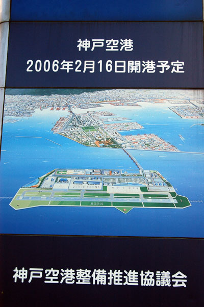 The new Kobe Airport