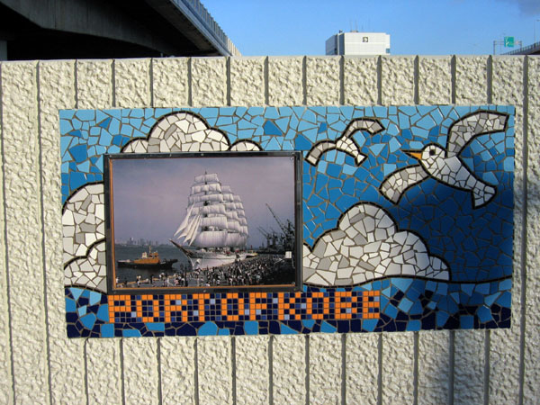 Port of Kobe seagull mosaic