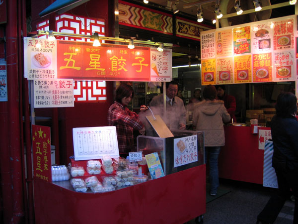 Kobe Chinatown