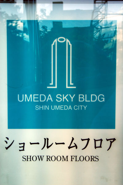 Umeda Sky Building