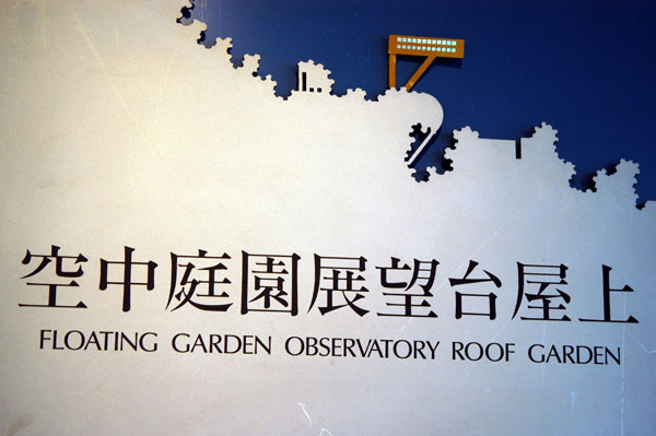 Floating Garden Observatory Roof Garden