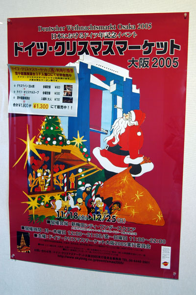 Umeda Sky Building Christmas poster