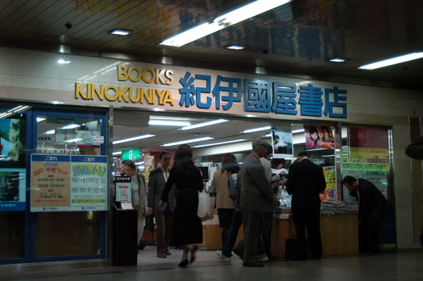 Kinokuniya Books, Osaka