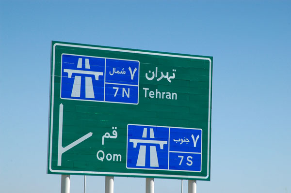 Iranian Highway 7, north to Tehran, south to Qom