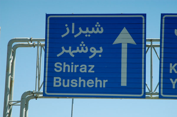 Highway sign to Shiraz and Bushehr