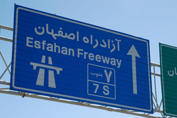 Esfahan Freeway
