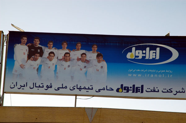 Iranol sponsors the Iranian National Football team