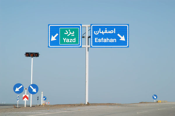 Yazd left, Isfahan right - we're going right
