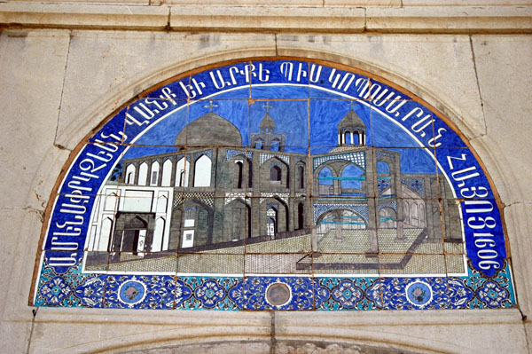 Armenian inscription and tilework over the gate to Vank Cathedral, Isfahan