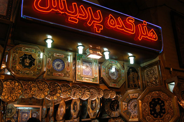 Clock shop, Imam Square arcade