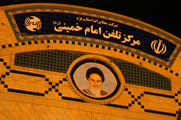 Tilework image of Khomeini on the Telephone Center in Yazd