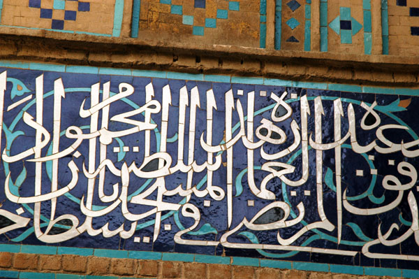 Mosaic calligraphy, Jameh Mosque