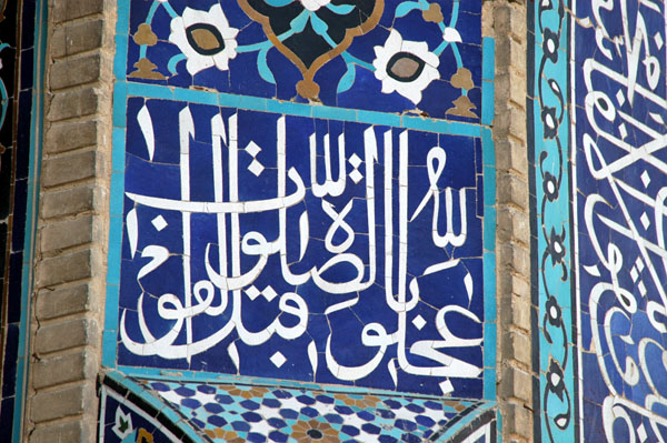 Mosaic calligraphy, Jameh Mosque, south iwan