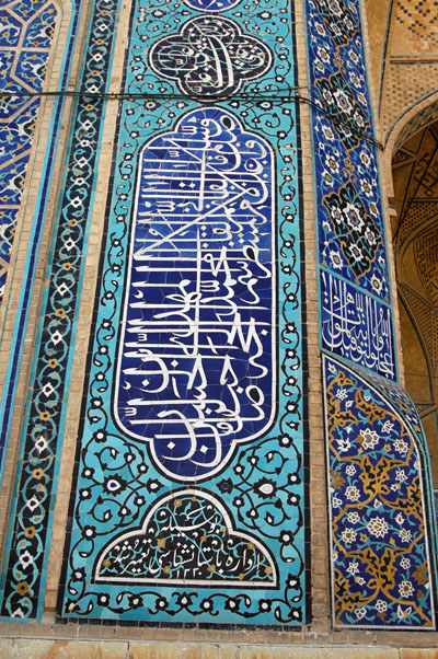 Calligraphy, south iwan