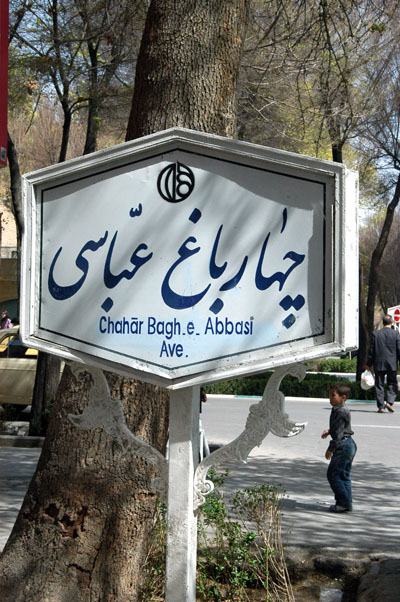 Chahar Bagh Abbasi Avenue, Isfahan's main commercial street