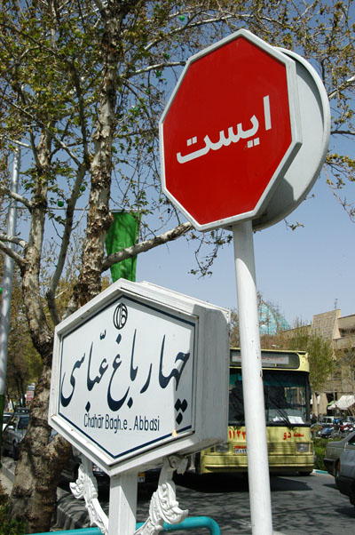 Chahar Bagh Abbasi St and Persian stop sign