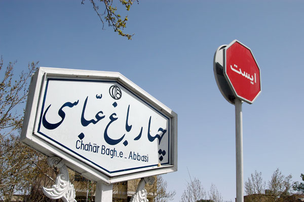 Chahar Bagh Abbasi St and Persian stop sign