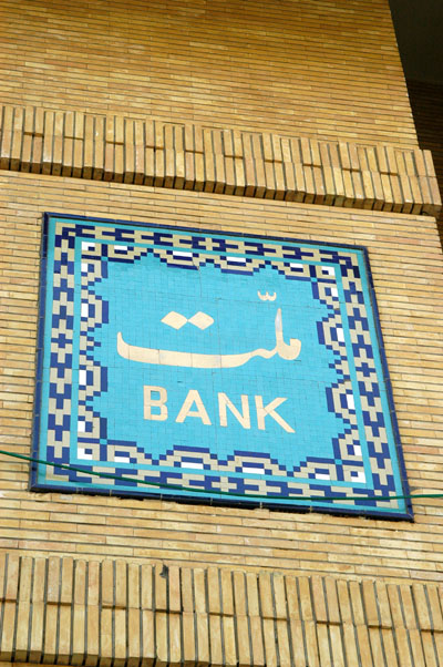 Mosaic tile bank sign, Chahar Bagh Abbasi St