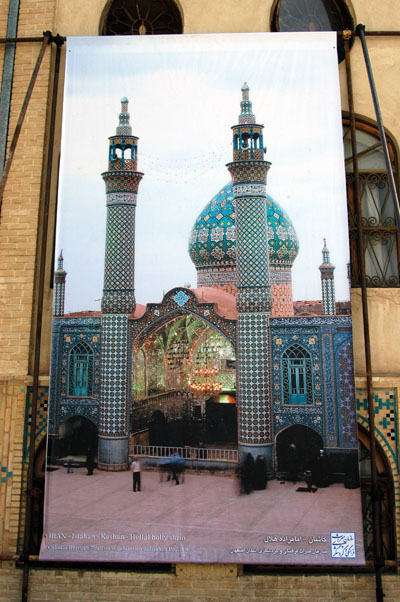 Hellal Holy Shrine - Kashan