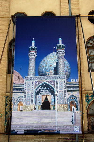 Shah Reza Holy Shrine - Isfahan