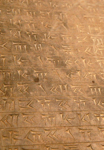 Cuneform Inscriptions, Persepolis Museum