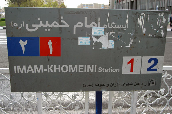 Imam Khomeini Square metro station, Tehran