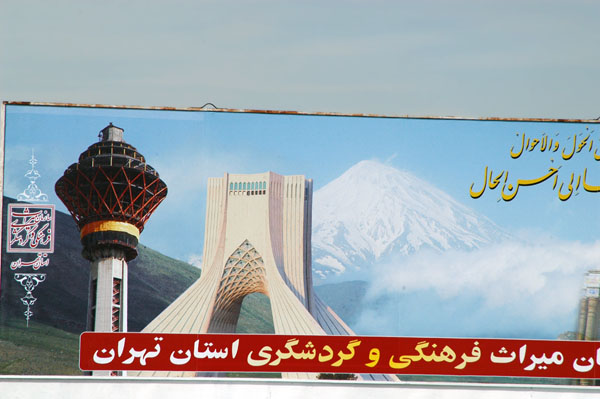 I didn't manage to drive by this famous Tehran landmark, the Azadi Monument, during the day