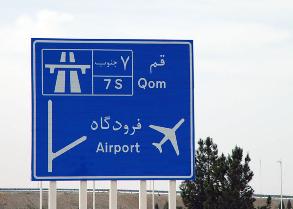 Exit for IKIA off the Tehran-Qom-Isfahan highway