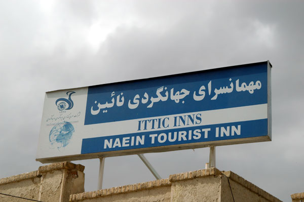 Naein Tourist Inn