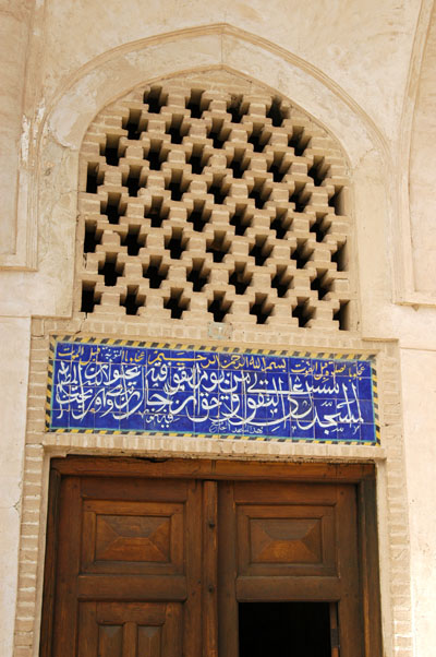 Entrance, Jameh Mosque, Naein