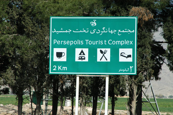 Sign at the entrance to the Persepolis Tourist Complex