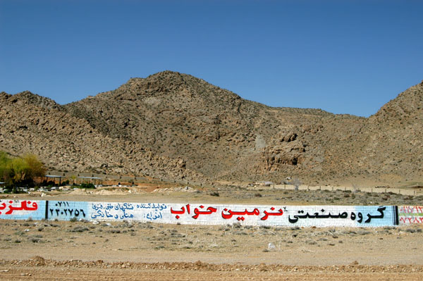Roadside advertising in Farsi