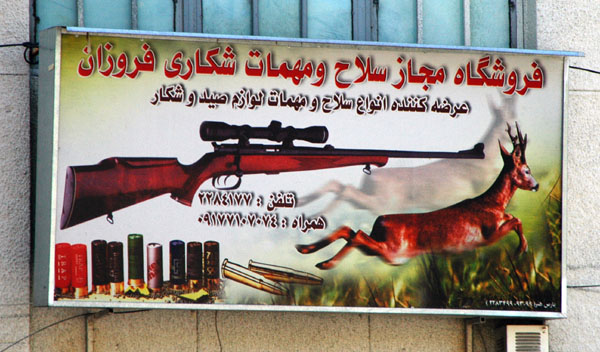 Sporting weapons shop, Shiraz
