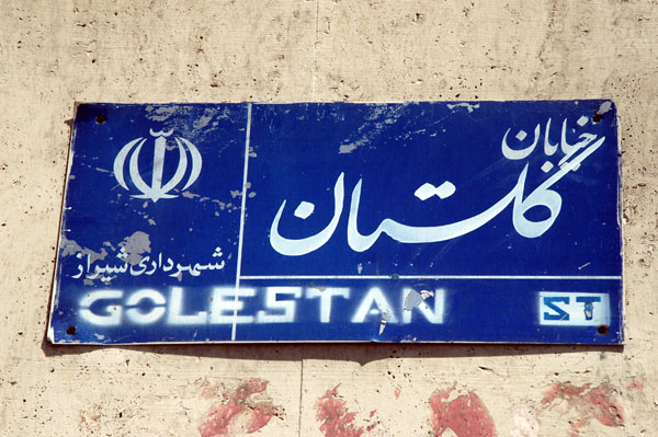Golestan Street, Shiraz