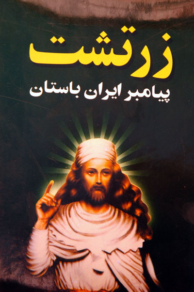 Zoroaster